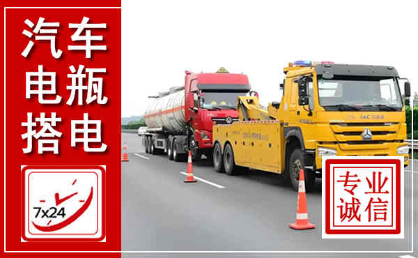 连山吊车,汽车救援吊车电话