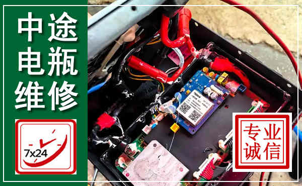 连山汽车换电瓶,附近电瓶维修救援电话