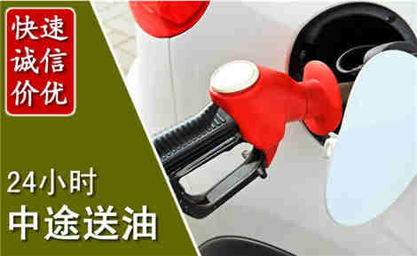 连山中途送油场景与案例