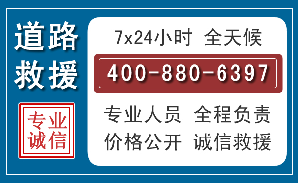 连山汽车救援汽车救援 连山汽车救援汽车救援
