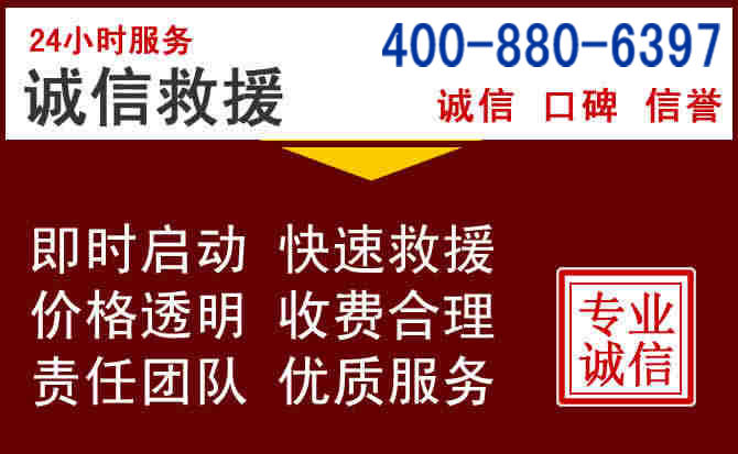 连山汽车救援 连山汽车救援