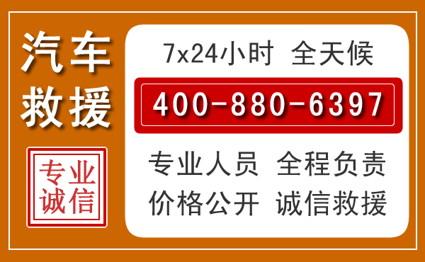 连山汽车救援电话 连山汽车救援电话.jpg