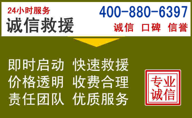 连山汽车救援电话 连山汽车救援电话