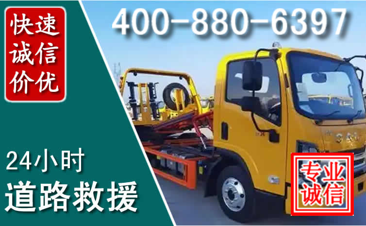 连山道路救援电话 连山道路救援电话