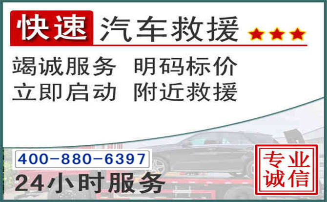 连山长春拖车电话 连山长春拖车电话