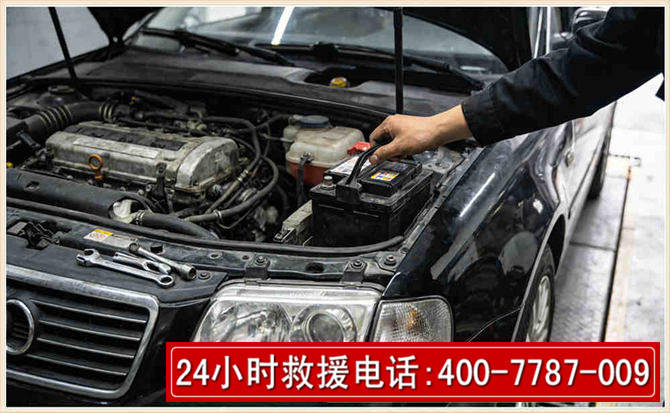 连山汽车搭电 连山汽车搭电